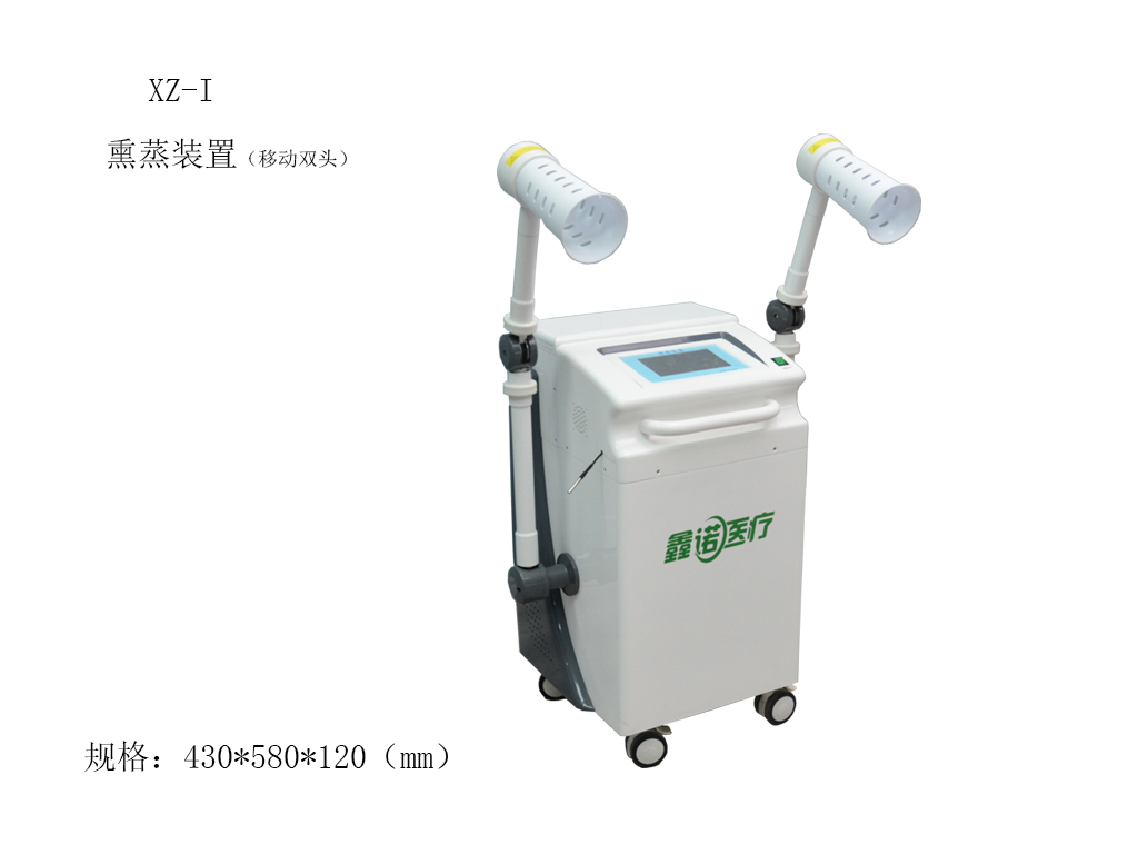 XZ-I熏蒸裝置 雙頭熏蒸機(jī) 局部熏蒸